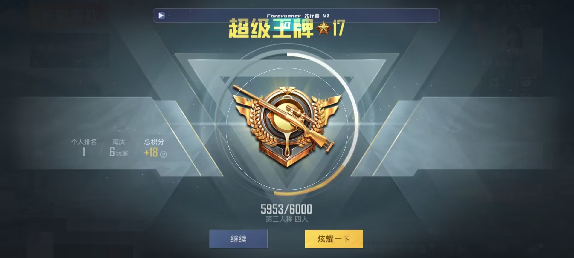 和平精英鸡腿辅助自瞄 - qq����ƽ��Ӣ���̫��辅助预览图